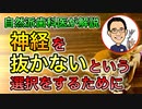 【自然派歯科医が解説】神経を抜かないという選択をするために #高橋浩司 #虫歯