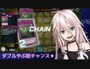 【遊戯王マスターデュエル】リンクReg.でドヤ顔ダブルやぶ蛇をしていた決闘者IAちゃん