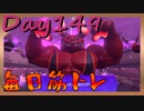 【毎日投稿】ムキ・ムキ・ムキへの道！！！【RFA負荷23】#149