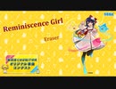 【第四回チュウニズム楽曲公募】Eraser - Reminiscence Girl【宍戸美鈴部門】