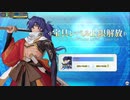 【FGOAC】☆3のため召喚画面で容赦なくスキップされる岡田以蔵