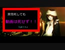 黒雪の今後の動画投稿について報告する動画　2022/11/07