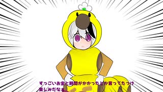 散々な目に遭うウナちゃん①(ハロウィン)【VOICEROID劇場】