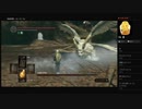 【DARK SOULS】霊廟の聖獣（めるなま録画）