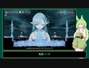 モンスター娘とセーラー服ずんだもん Part4【Lost Ruins】