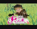 メイドインアヌス 美大に落ちた連星 4/6