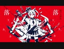 ルマ/かいりきベア (cover) upper