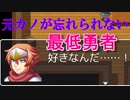 元カノが忘れられない勇者の物語【元カノの影を追うハロルド】
