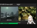 2022.11.6 【ゆかりねっと】ろぼっとのげーむ【MechWarriorOnline】 #162-1
