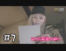【ゲーム実況】このパパほんと娘思いである【バイオハザード ヴィレッジShadows of Rose】#7