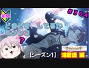 【シャニマス】オカマなP、G.R.A.D.の舞台へ！個のチカラぁ！！ part304【実況】