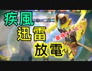 ワイルドボルトが最強？、いいえ放電ユナイトこそがゼラオラ最強技です【ポケモンユナイト118】配信切り抜き