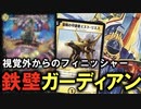 【デュエマ】環境に古のデッキが復活したと話題に【対戦動画】