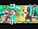 イキュリアさんと専用技対決になるはずだった…【ポケモン剣盾】【ゆっくり実況】