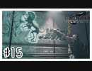 アバランチの誰か絵上手すぎ『FINAL FANTASY VII REMAKE』#15【女性実況】