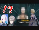 【原神】壁に書かれていた文章の中に見たことのあるライバーの名前を発見し驚愕する甲斐田晴とリゼ・ヘルエスタ【にじさんじ切り抜き】