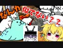 ニコニコ動画【ゆっくり実況&.VOICEROID実況】未来の世界は苦労だらけ【二人で！にゃんこ大戦争】パート8