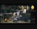 【DARK SOULS】騎士アルトリウス＜３／４＞（めるなま録画）