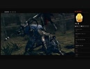 【DARK SOULS】騎士アルトリウス＜１／４＞（めるなま録画）