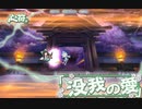 【東方ロストワード】白玉擂台 日次の部(2022/11/7)