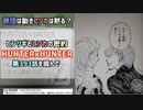 [若頭とヒソカ]HUNTER×HUNTER 第393話を読んで