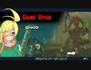 いまさらマキのゼルダの伝説 ブレス オブ ザ ワイルド＃7