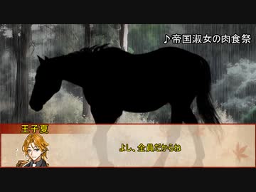 【新クトゥルフ神話TRPG】風の又三郎 ‐Scarlet Girl with Wind Voice‐　第十八話【実卓リプレイ】