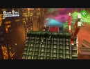マリオオデッセイを鏡実況９６