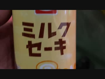 ダイドーの復刻堂ミルクセーキが美味い