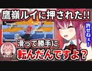 だるまさん予選で死んだ原因をなんとしても鷹嶺ルイのせいにしたいマリン船長【宝鐘マリン/鷹嶺ルイ/ホロライブ切り抜き/ホロライブ運動会2022】