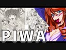 PIWA 16