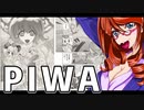 PIWA 17