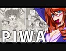 PIWA 18