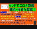 【2021年02月21日：リチャード・コシミズ TwitCasting 講演（ 改良版 ）】