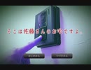 インターホンって意外と鳴らす機会無い【そこは佐藤さんのお宅ですよ。】