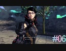 【女性実況】わちゃわちゃ遊ぶベヨネッタ３ #06