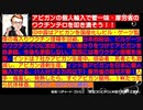 【2021年02月23日：リチャード・コシミズ TwitCasting 講演（ 改良版 ）】
