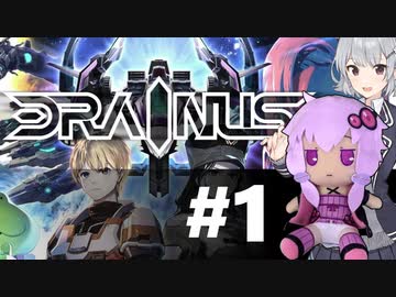 【DRAINUS】一面番長ゆかりさんが未来を救う Part.1【結月ゆかり＆小春六花実況】