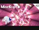 ゆっくり楽しむグダグダサバイバル Part42