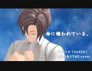 【タカハシ(CeVIO)】命に嫌われている【MMD／UTAU cover】