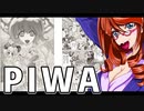 PIWA 19