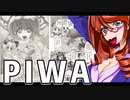 PIWA 20