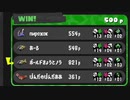 【実況なし】ボールド教イカ速派LEVEL1の活動報告その5【スプラトゥーン3】