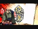 的場さんの帰りを待って幾星霜　【其の６７】
