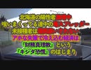 キシダ恐慌　財務真理教　国民を差別するなら税金払う必要なし