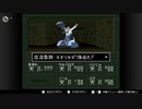 【実況】休日の今日は魔界へ冒険〇４１【真・女神転生if...】