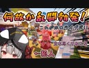 【悲報】前夜祭で起きた大乱闘の原因を調べてみた結果が悲しかった件【ホロライブ切り抜き/さくらみこ/沙花叉クロヱ/マインクラフト】
