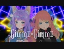 【オリジナルMV】gimme×gimme / 響歌シノ 織姫はるか　歌ってみた