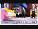 【第13話】ポケモンシールド虫贔屓実況【ヨロイの来訪者】