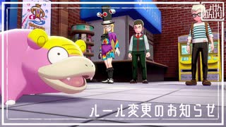 【第13話】ポケモンシールド虫贔屓実況【ヨロイの来訪者】